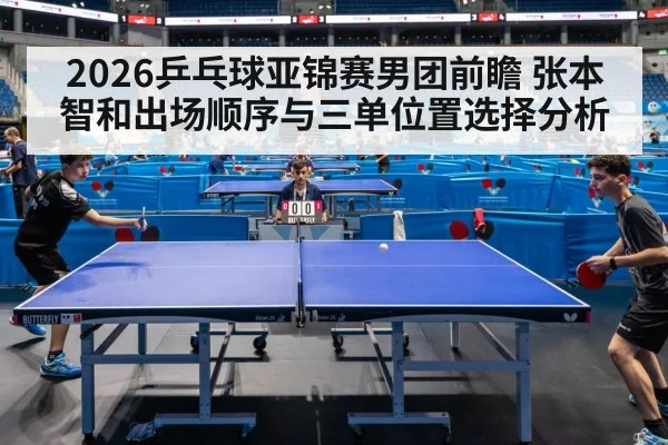 table tennis doubles players
