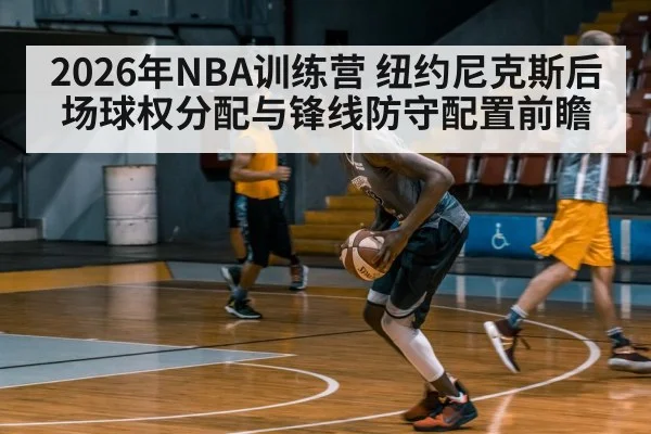 basketball player training gym
